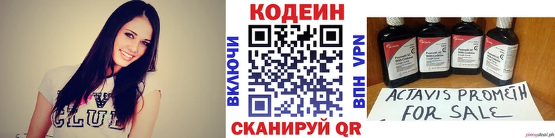 Codein Purple Drank  Купить закладки  Белоозёрский 