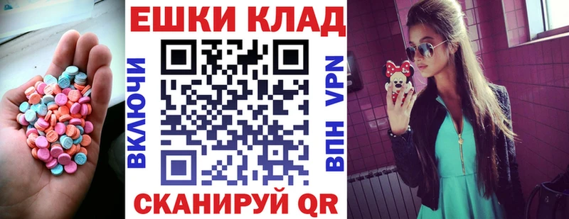 Купить где  Белоозёрский  Ecstasy 250 мг 