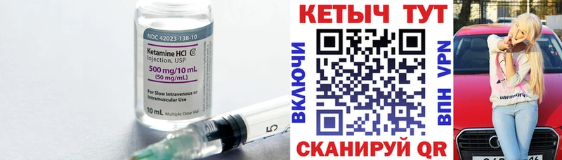 Кетамин VHQ  Купить где  Белоозёрский 
