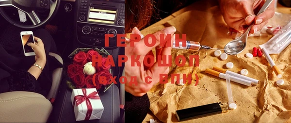 героин Горнозаводск