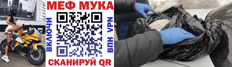 Купить где  Белоозёрский  МЯУ-МЯУ мука 