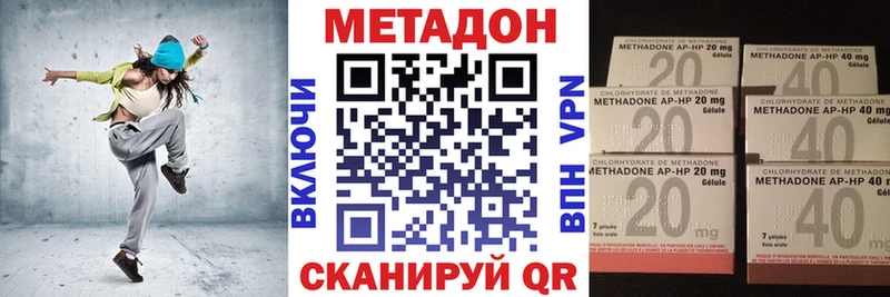 Метадон methadone  Купить  Белоозёрский 